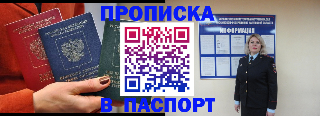 прописка для военкомата в Верхней Пышме
