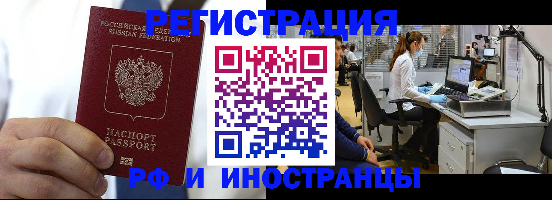 прописка от собственника в Верхней Пышме