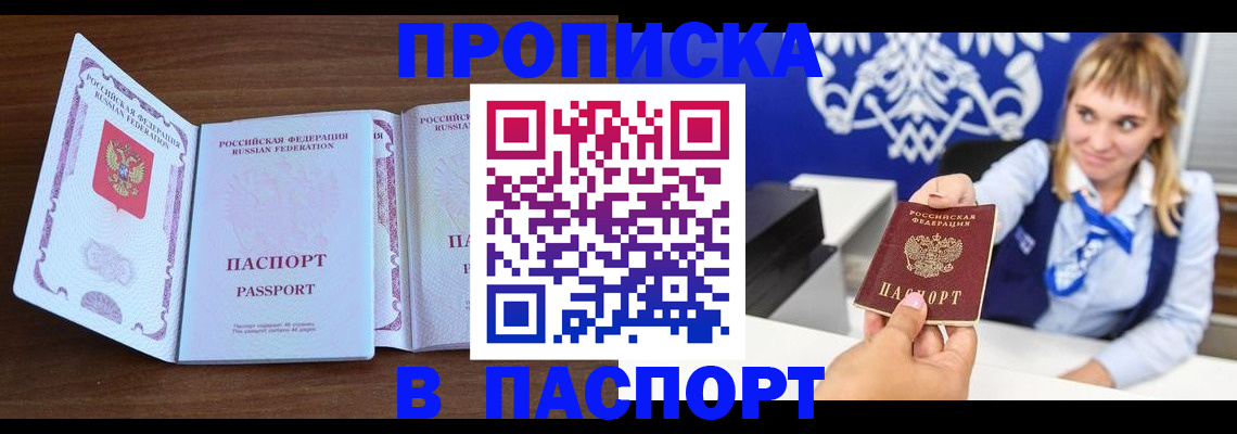 временная регистрация для всех в Верхней Пышме