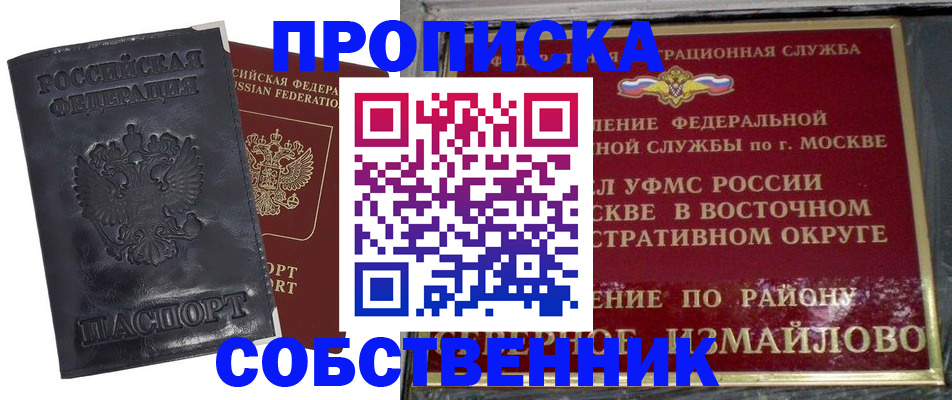 прописка для работы в Верхней Пышме