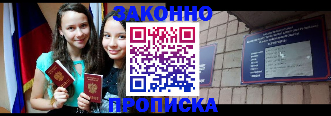 временная регистрация законно в Верхней Пышме