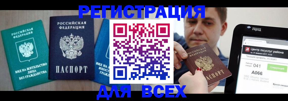 временная регистрация законно в Верхней Пышме