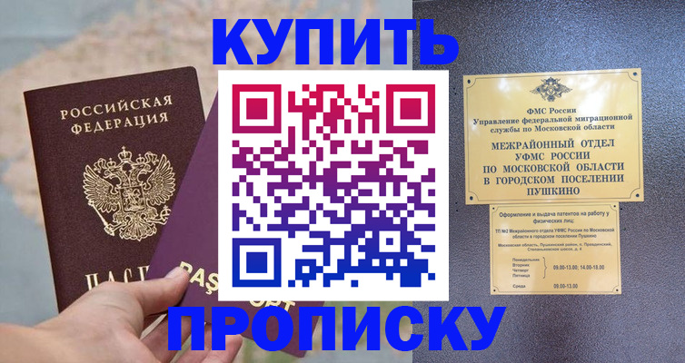 временная регистрация в Верхней Пышме