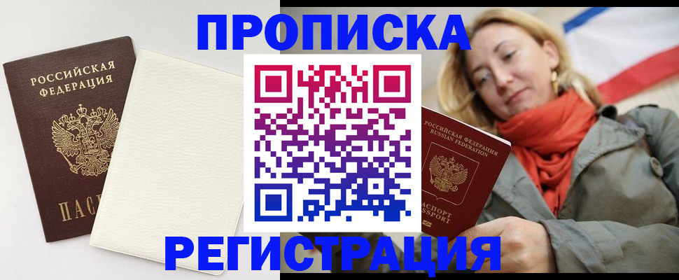 временная регистрация в Верхней Пышме