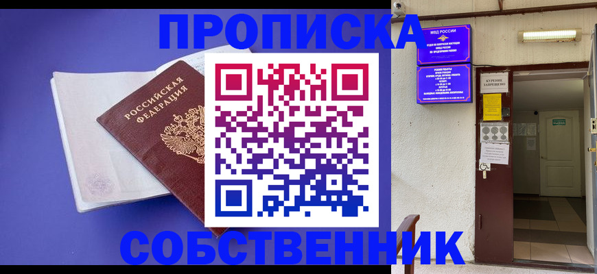 временная регистрация 2025 в Верхней Пышме
