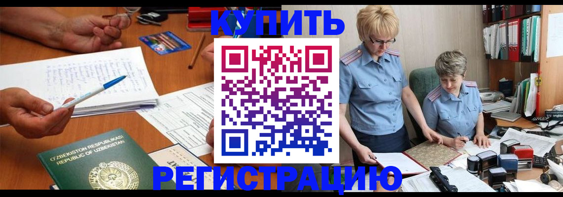 купить прописку в Верхней Пышме